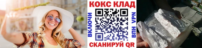 Кокаин 99%  где купить наркоту  Курильск 