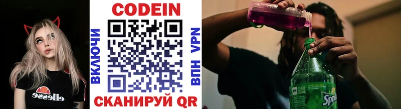Codein Purple Drank  хочу   Курильск 