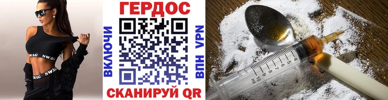 ГЕРОИН герыч  Курильск 