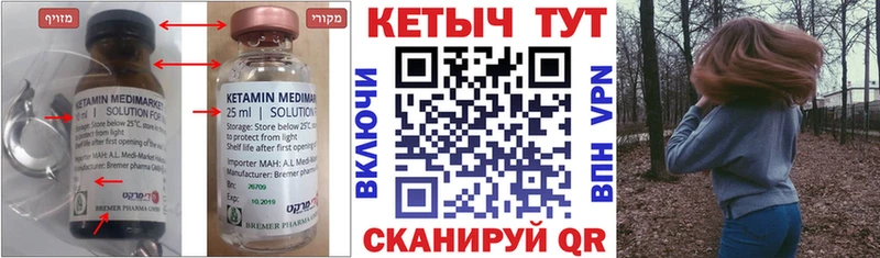 где найти наркотики  Курильск  ОМГ ОМГ вход  КЕТАМИН VHQ 