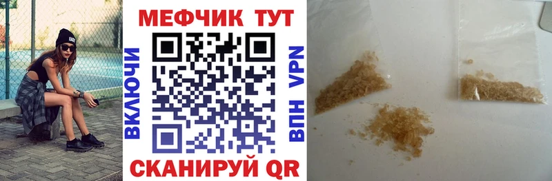 Меф мяу мяу  Курильск 