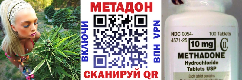 МЕТАДОН VHQ  Курильск 