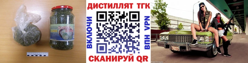 купить наркоту  Курильск  Дистиллят ТГК вейп с тгк 